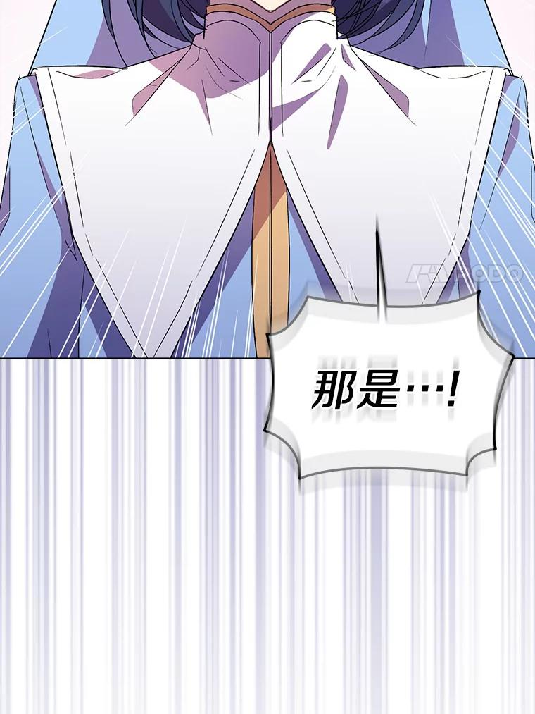 《众神迷恋我这个假圣女》54.破壳而出 第7页