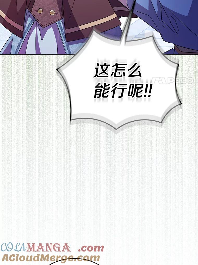 《众神迷恋我这个假圣女》54.破壳而出 第73页
