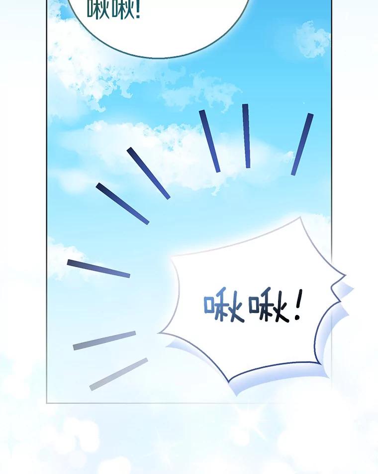 《众神迷恋我这个假圣女》54.破壳而出 第63页