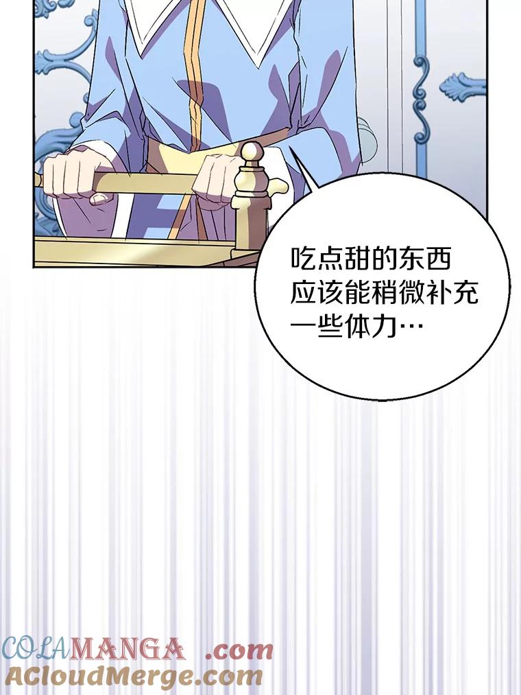 《众神迷恋我这个假圣女》54.破壳而出 第5页