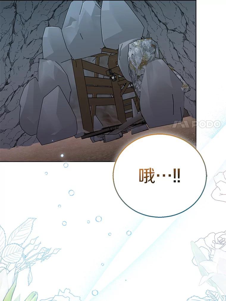 《众神迷恋我这个假圣女》59.庆功宴 第46页