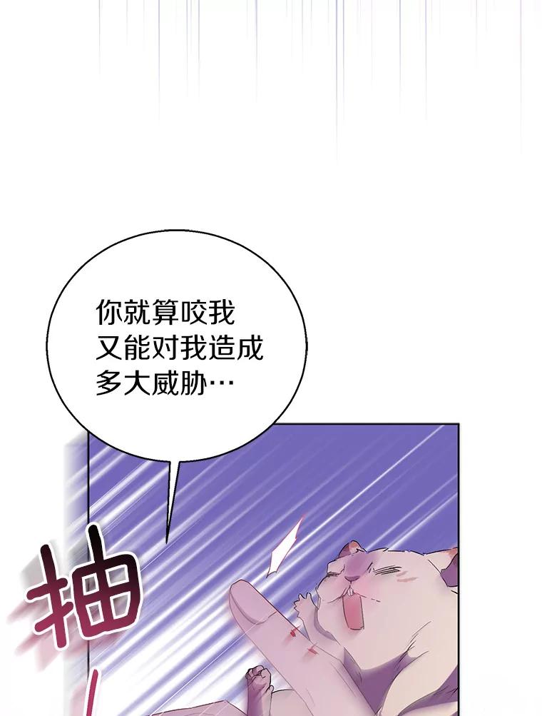 《众神迷恋我这个假圣女》59.庆功宴 第14页