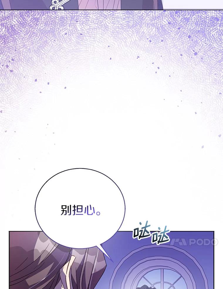 《众神迷恋我这个假圣女》59.庆功宴 第39页