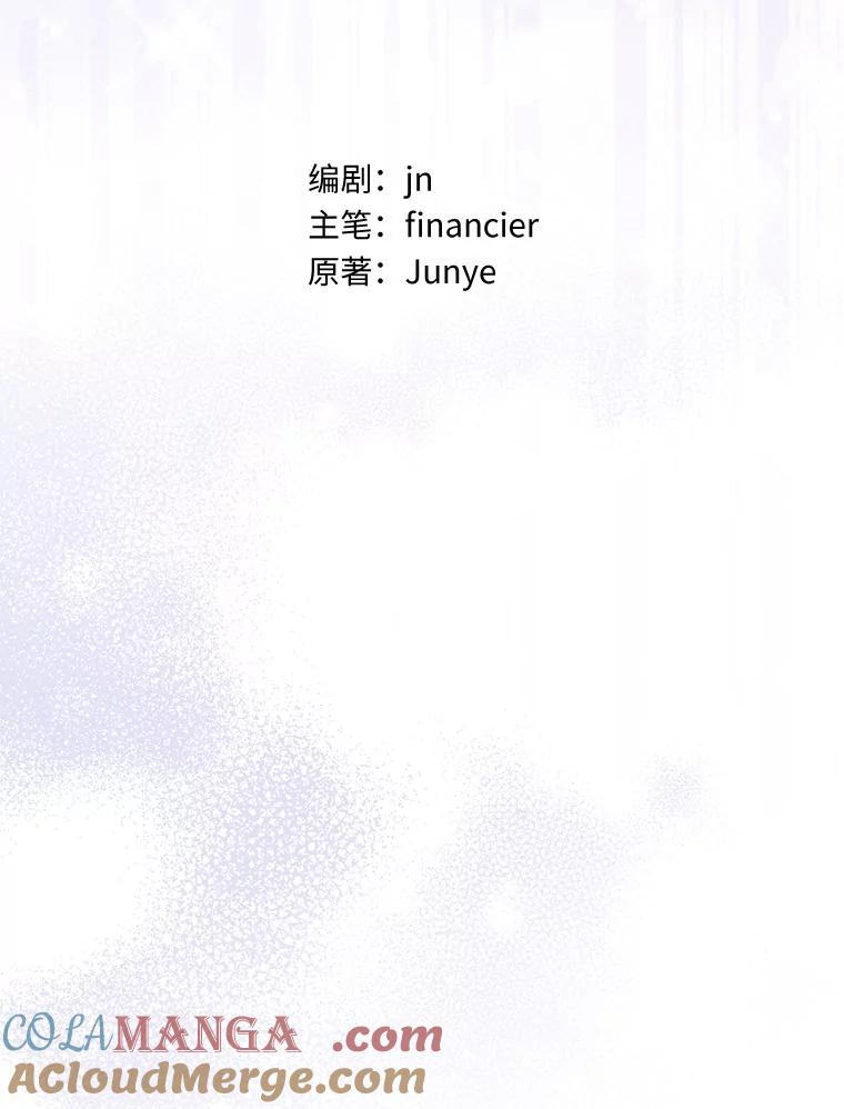 《众神迷恋我这个假圣女》59.庆功宴 第45页