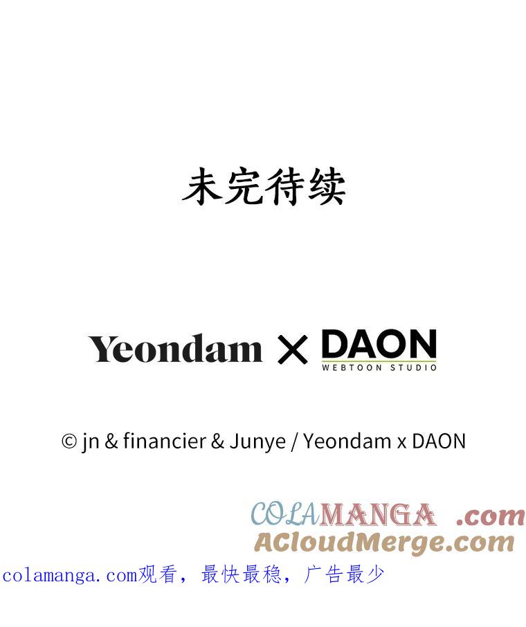 《众神迷恋我这个假圣女》59.庆功宴 第141页