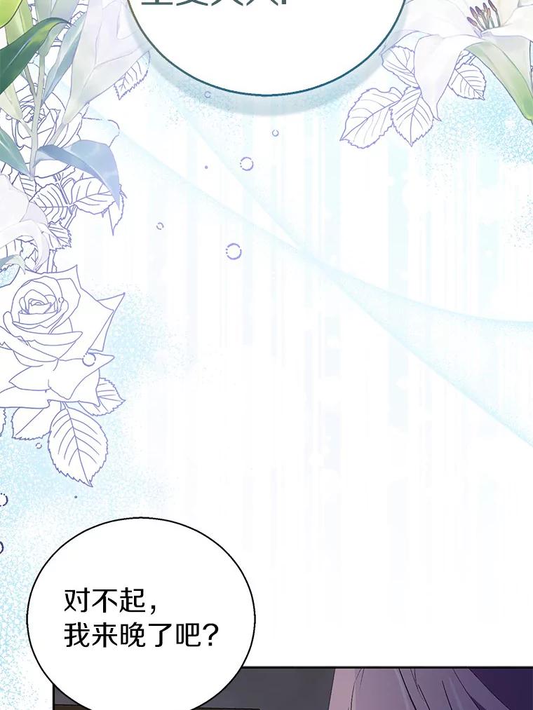《众神迷恋我这个假圣女》59.庆功宴 第50页