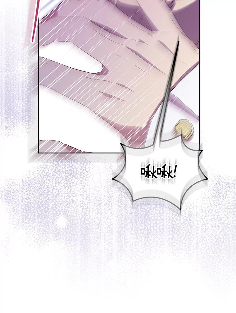 《众神迷恋我这个假圣女》59.庆功宴 第15页