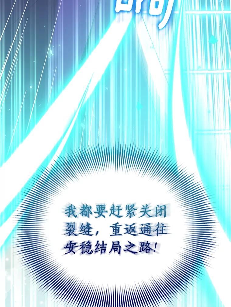 《众神迷恋我这个假圣女》59.庆功宴 第74页