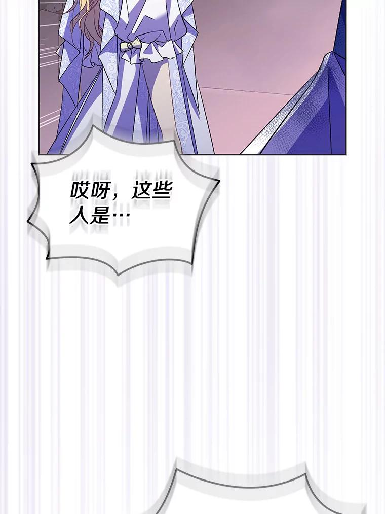 《众神迷恋我这个假圣女》62.真正的英雄 第67页