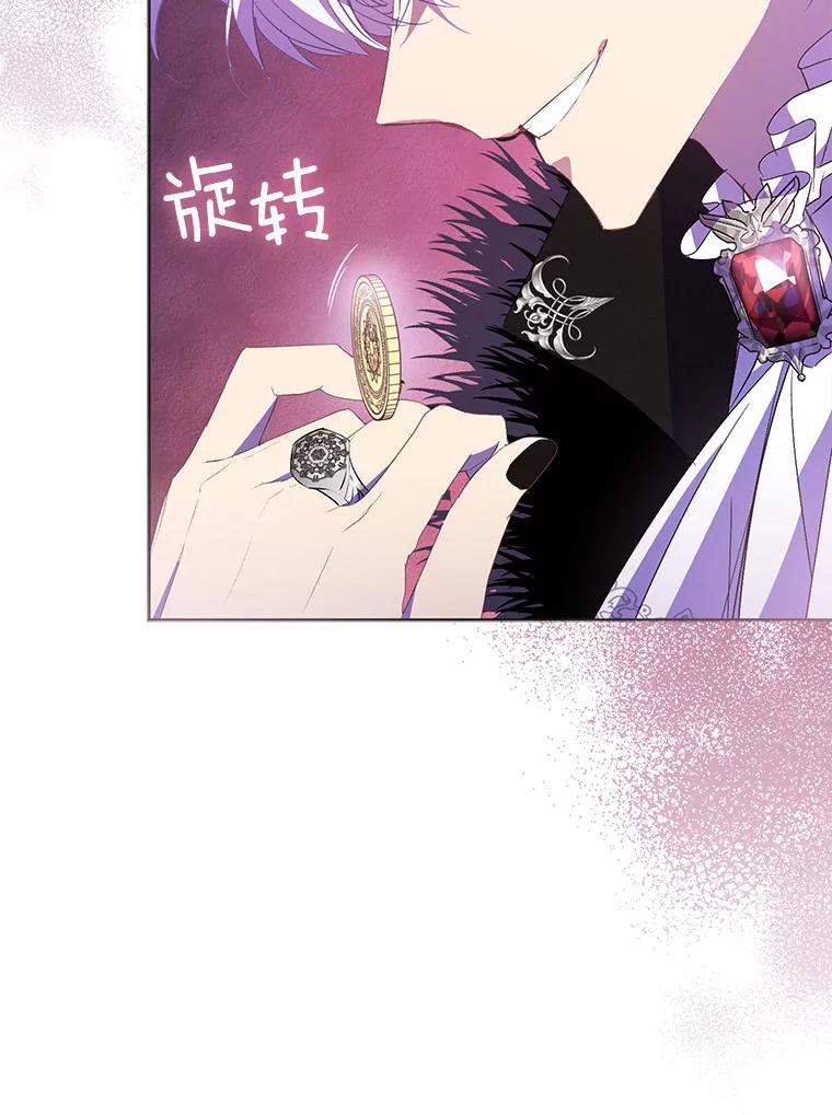 《众神迷恋我这个假圣女》62.真正的英雄 第28页