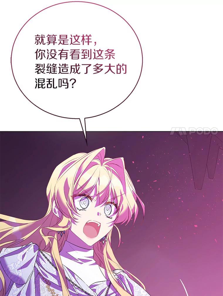 《众神迷恋我这个假圣女》62.真正的英雄 第14页