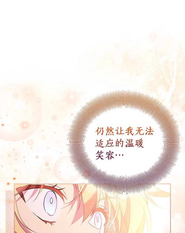 《众神迷恋我这个假圣女》62.真正的英雄 第126页