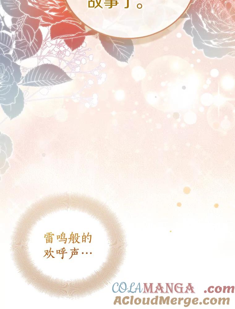 《众神迷恋我这个假圣女》62.真正的英雄 第125页