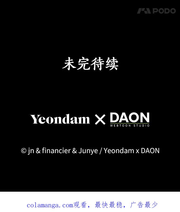 《众神迷恋我这个假圣女》62.真正的英雄 第138页