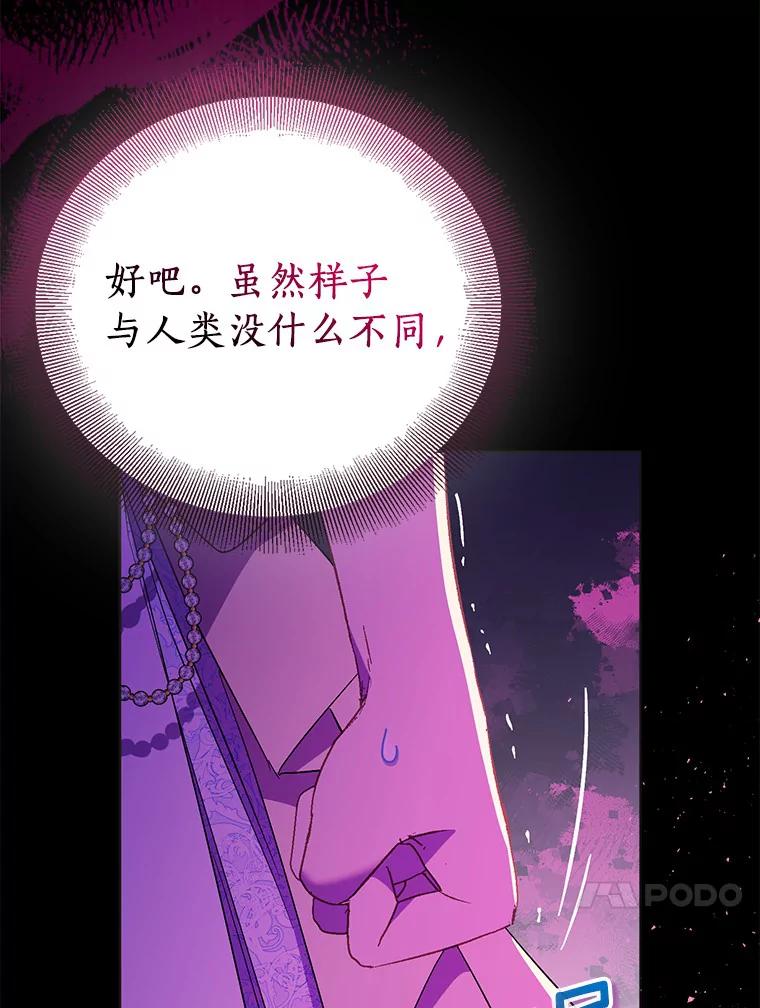 《众神迷恋我这个假圣女》62.真正的英雄 第20页
