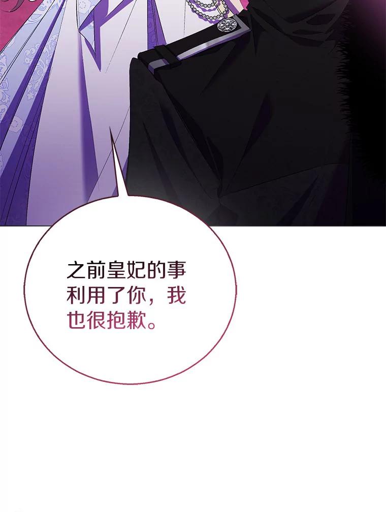 《众神迷恋我这个假圣女》62.真正的英雄 第26页