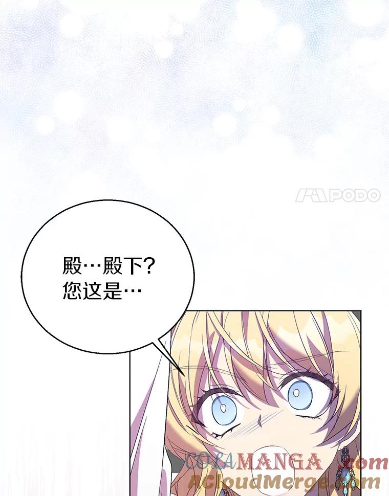 《众神迷恋我这个假圣女》62.真正的英雄 第101页