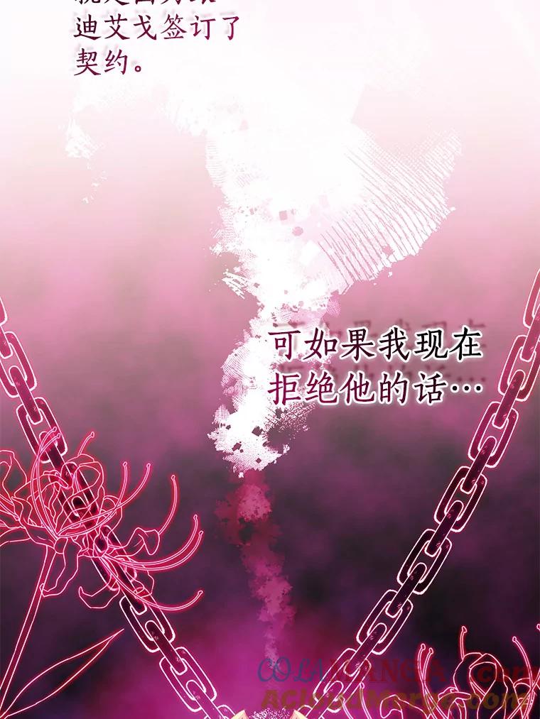 《众神迷恋我这个假圣女》62.真正的英雄 第37页