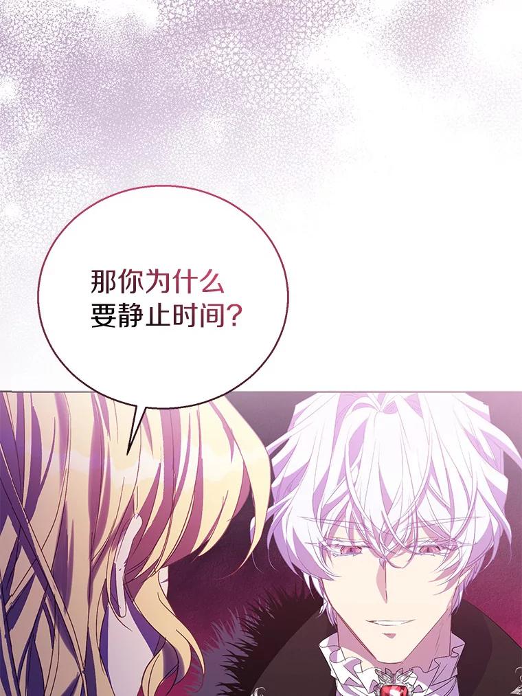 《众神迷恋我这个假圣女》62.真正的英雄 第31页
