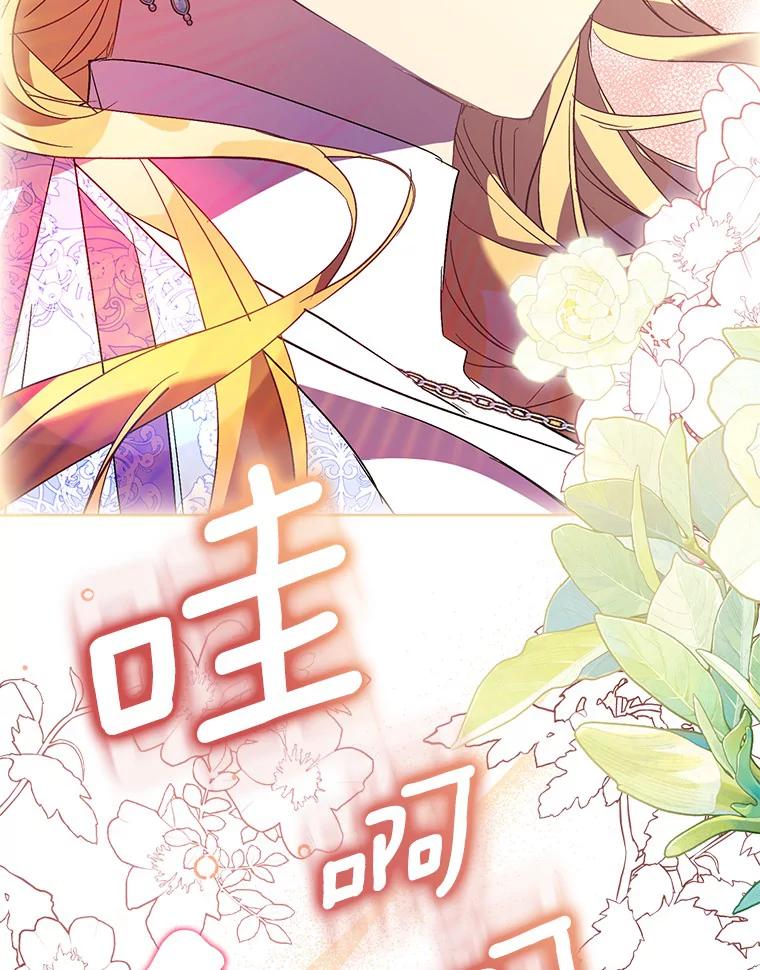 《众神迷恋我这个假圣女》62.真正的英雄 第106页