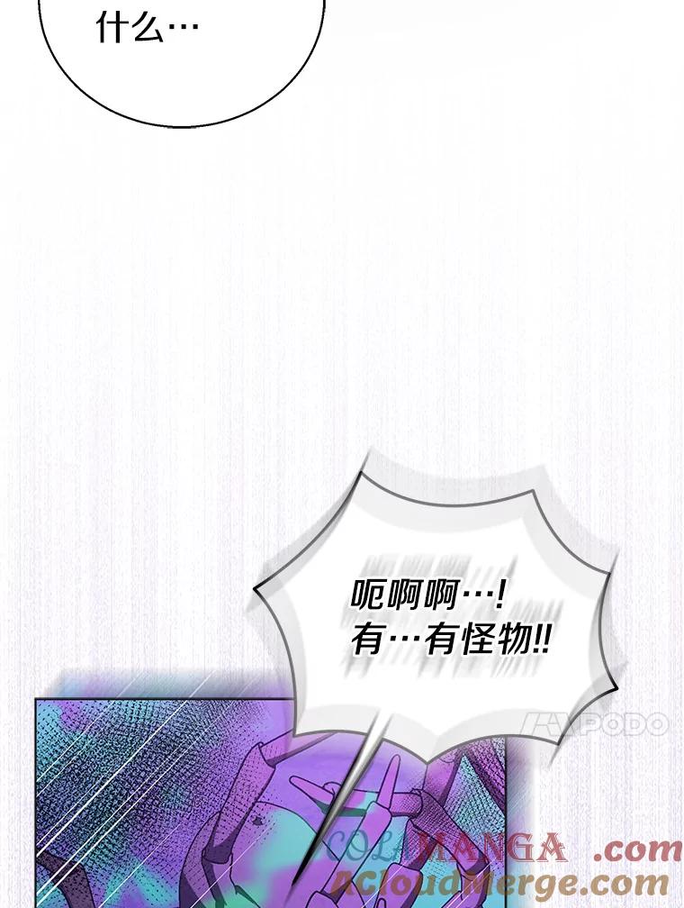 《众神迷恋我这个假圣女》62.真正的英雄 第49页