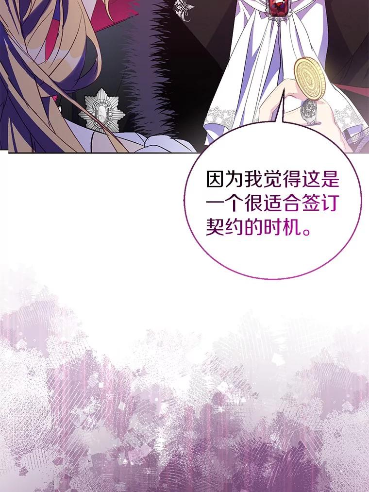《众神迷恋我这个假圣女》62.真正的英雄 第32页