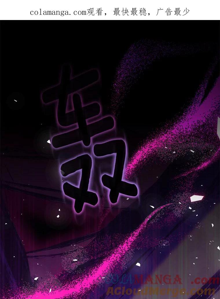 《众神迷恋我这个假圣女》62.真正的英雄 第1页