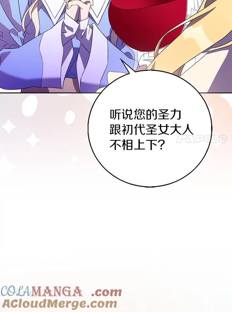 《众神迷恋我这个假圣女》66.真圣女现身 第81页