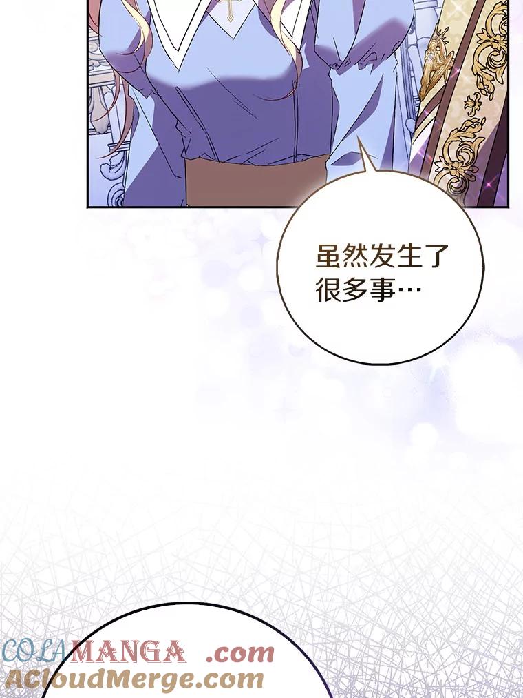 《众神迷恋我这个假圣女》66.真圣女现身 第9页