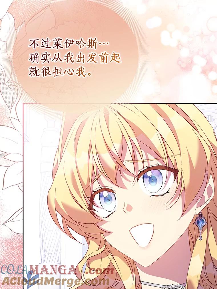 《众神迷恋我这个假圣女》66.真圣女现身 第37页