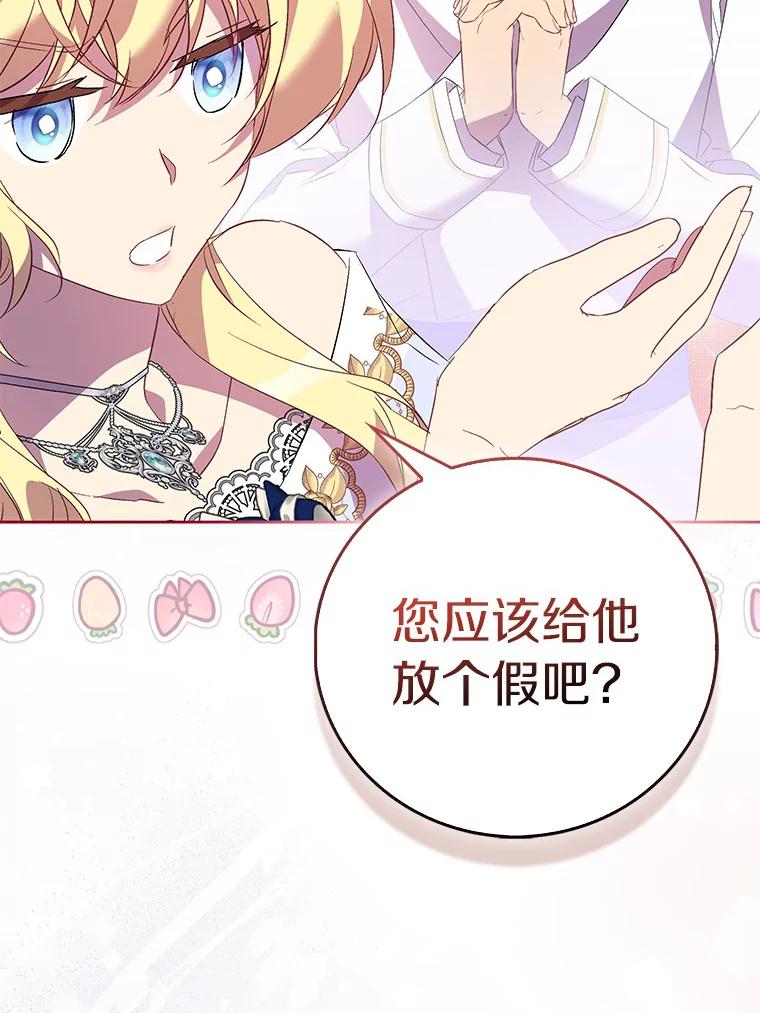 《众神迷恋我这个假圣女》66.真圣女现身 第32页
