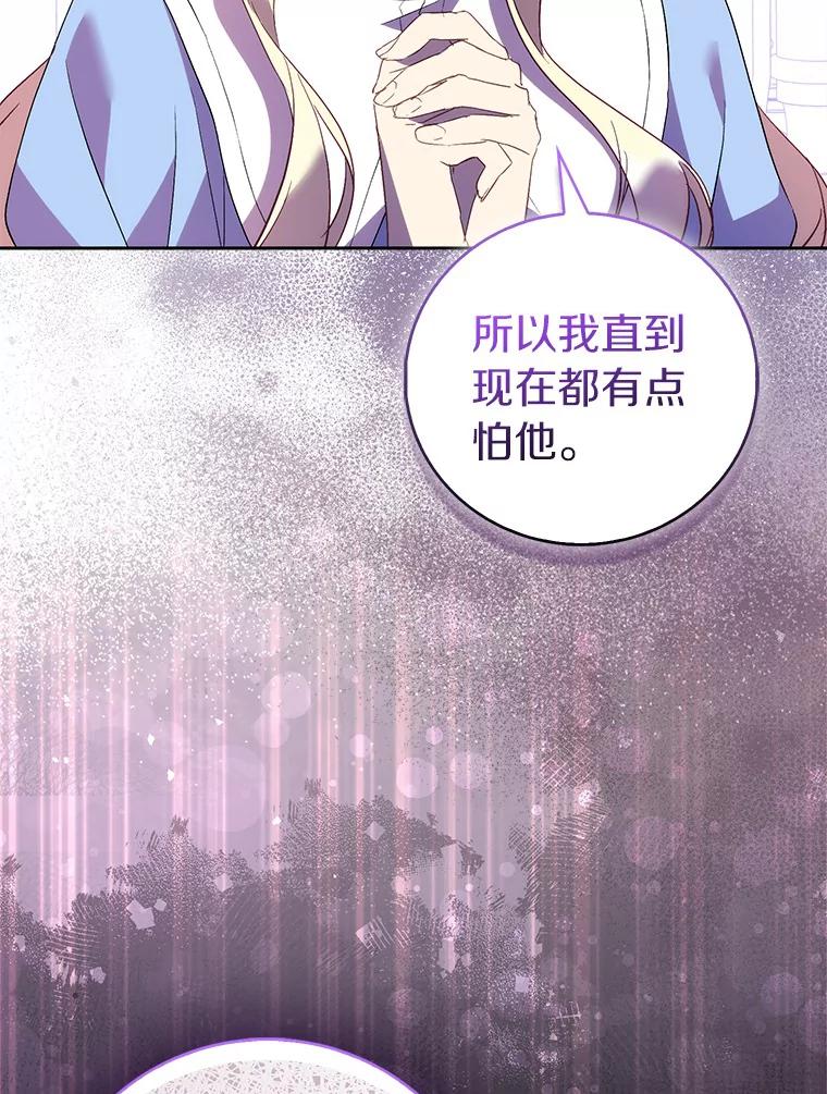 《众神迷恋我这个假圣女》66.真圣女现身 第51页