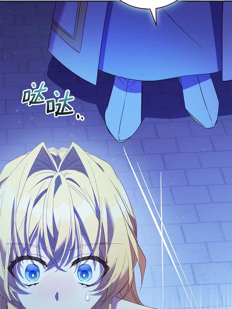 《众神迷恋我这个假圣女》66.真圣女现身 第106页