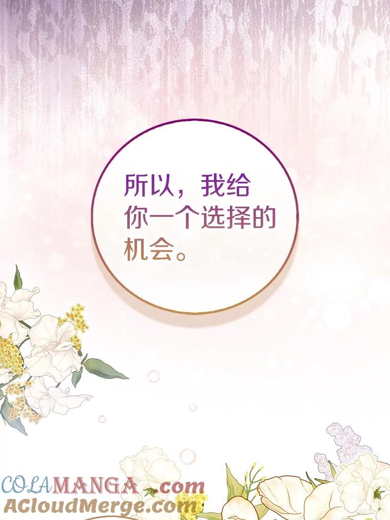 《众神迷恋我这个假圣女》68.冤家路窄 第25页