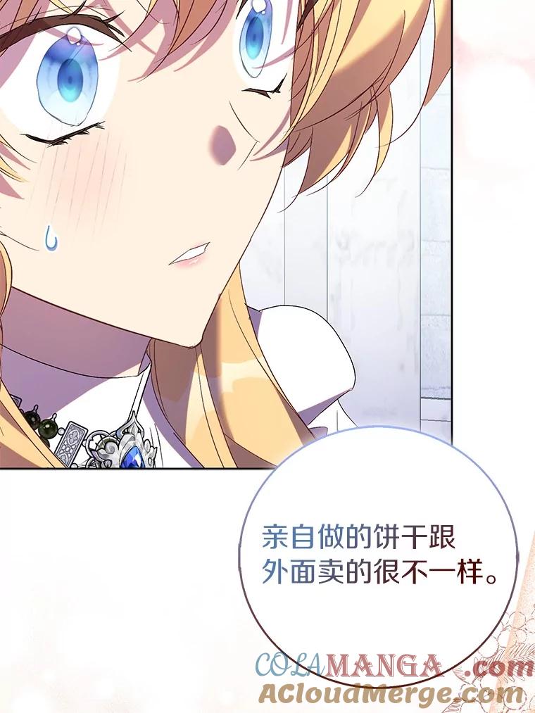 《众神迷恋我这个假圣女》68.冤家路窄 第121页
