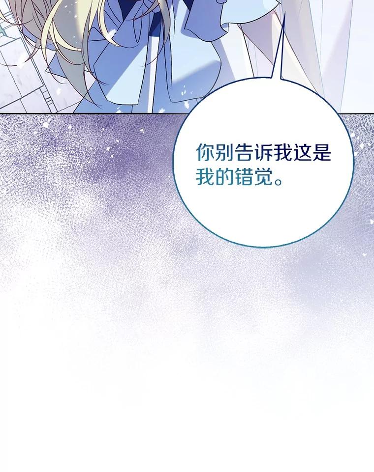 《众神迷恋我这个假圣女》68.冤家路窄 第60页