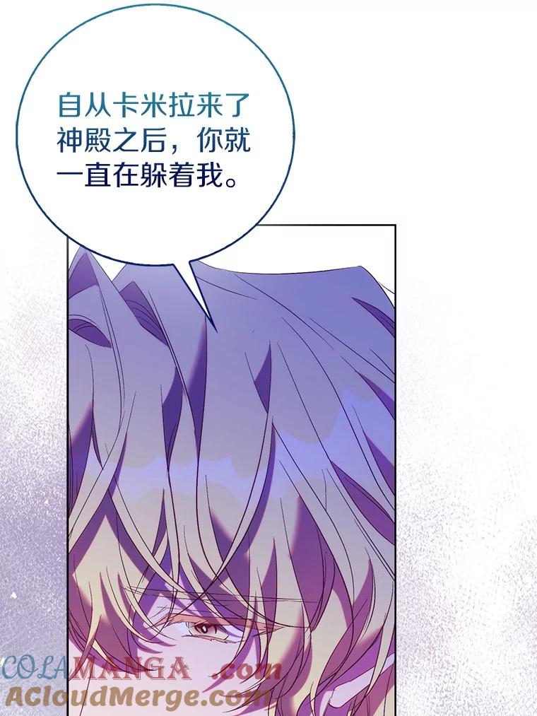 《众神迷恋我这个假圣女》68.冤家路窄 第61页