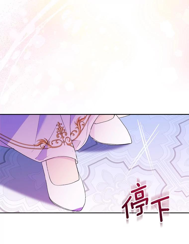 《众神迷恋我这个假圣女》68.冤家路窄 第80页