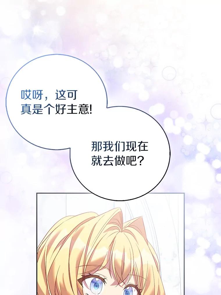 《众神迷恋我这个假圣女》68.冤家路窄 第126页