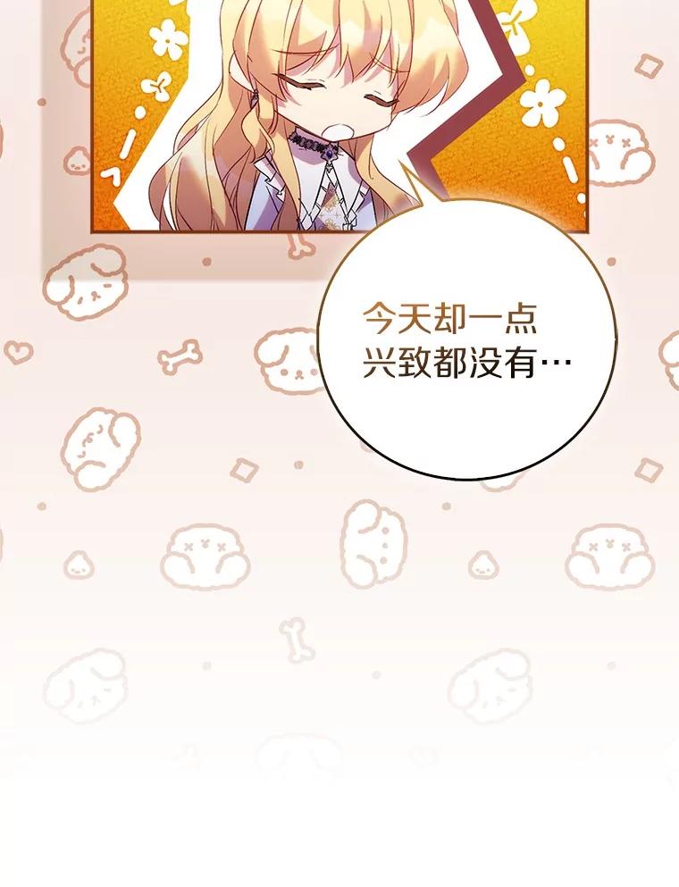 《众神迷恋我这个假圣女》68.冤家路窄 第90页