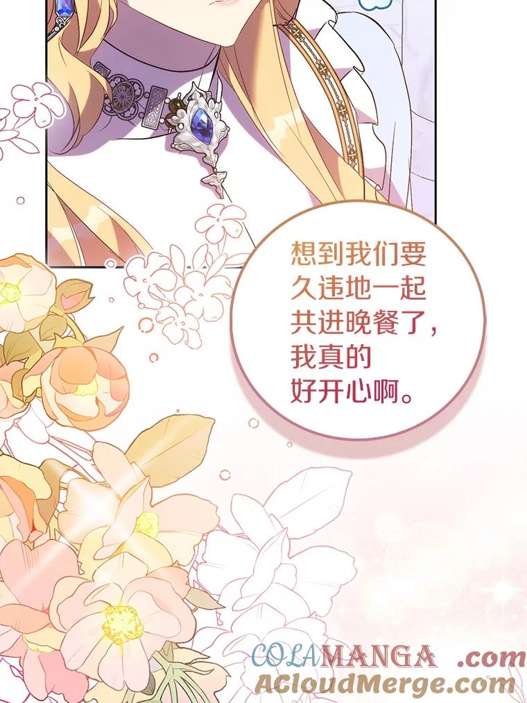 《众神迷恋我这个假圣女》68.冤家路窄 第73页