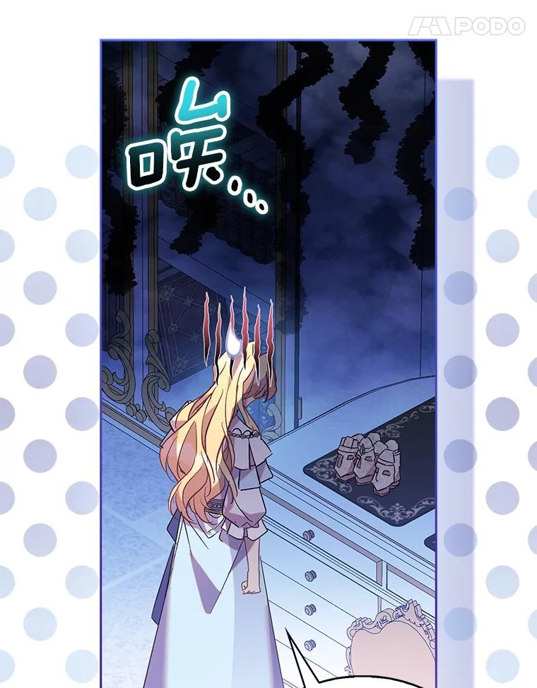 《众神迷恋我这个假圣女》70.神谕再现 第34页