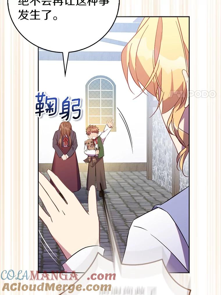 《众神迷恋我这个假圣女》70.神谕再现 第129页