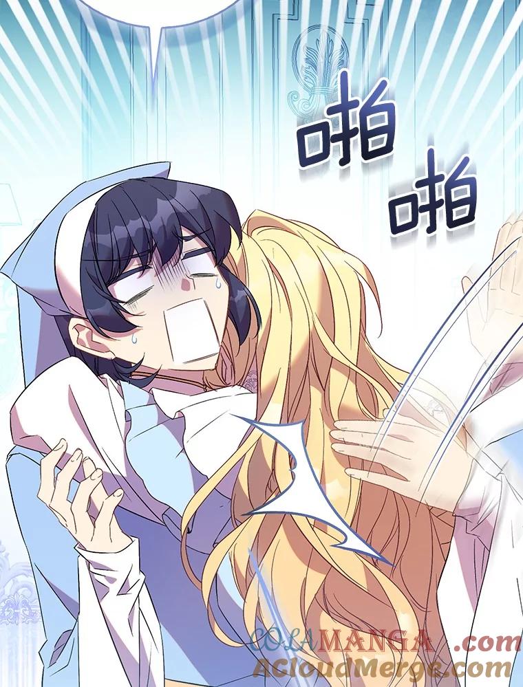 《众神迷恋我这个假圣女》70.神谕再现 第5页