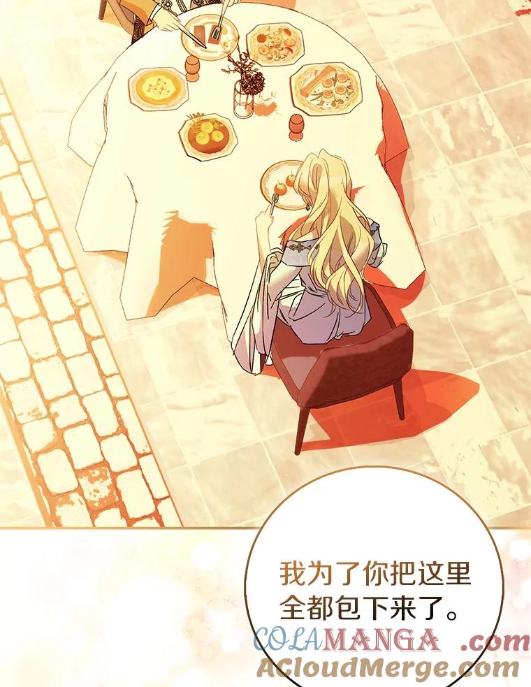 《众神迷恋我这个假圣女》70.神谕再现 第57页
