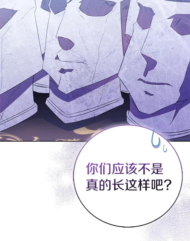 《众神迷恋我这个假圣女》70.神谕再现 第26页