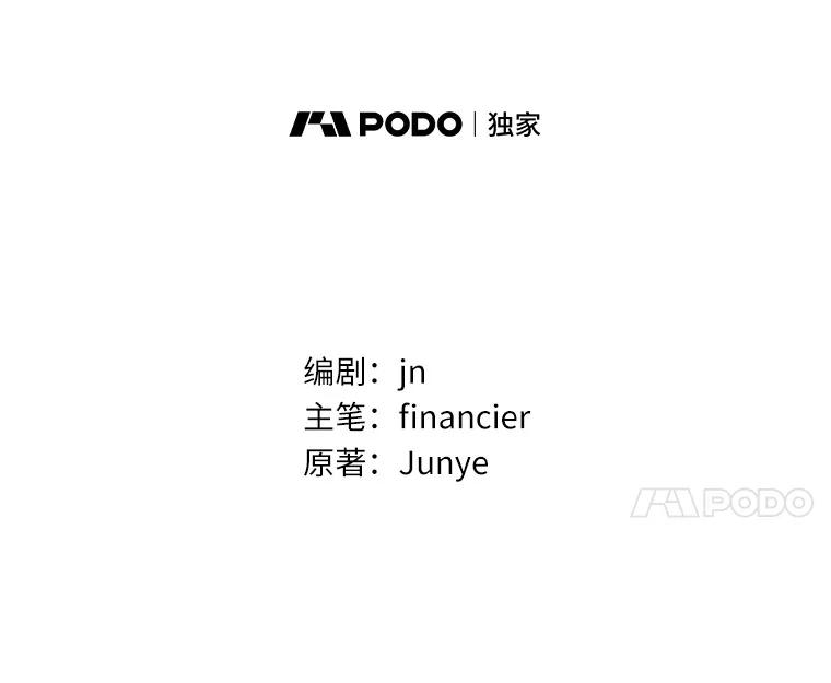 《众神迷恋我这个假圣女》70.神谕再现 第54页