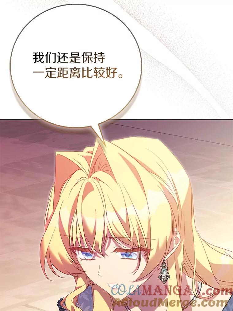 《众神迷恋我这个假圣女》70.神谕再现 第73页