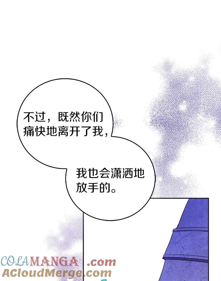 《众神迷恋我这个假圣女》70.神谕再现 第29页