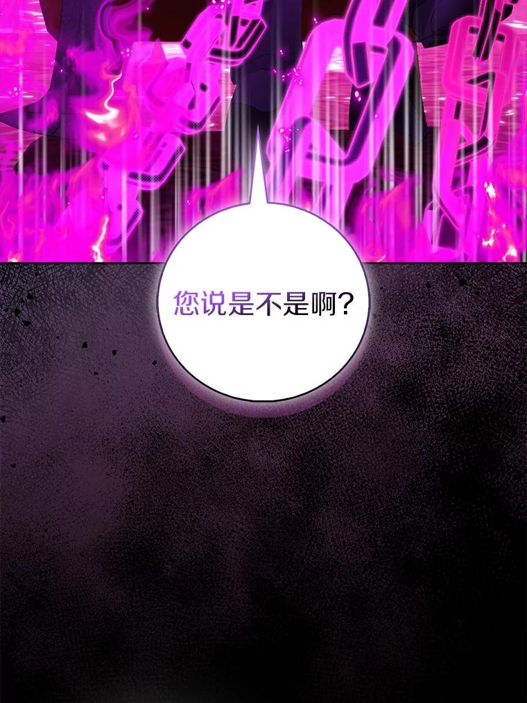《众神迷恋我这个假圣女》70.神谕再现 第91页